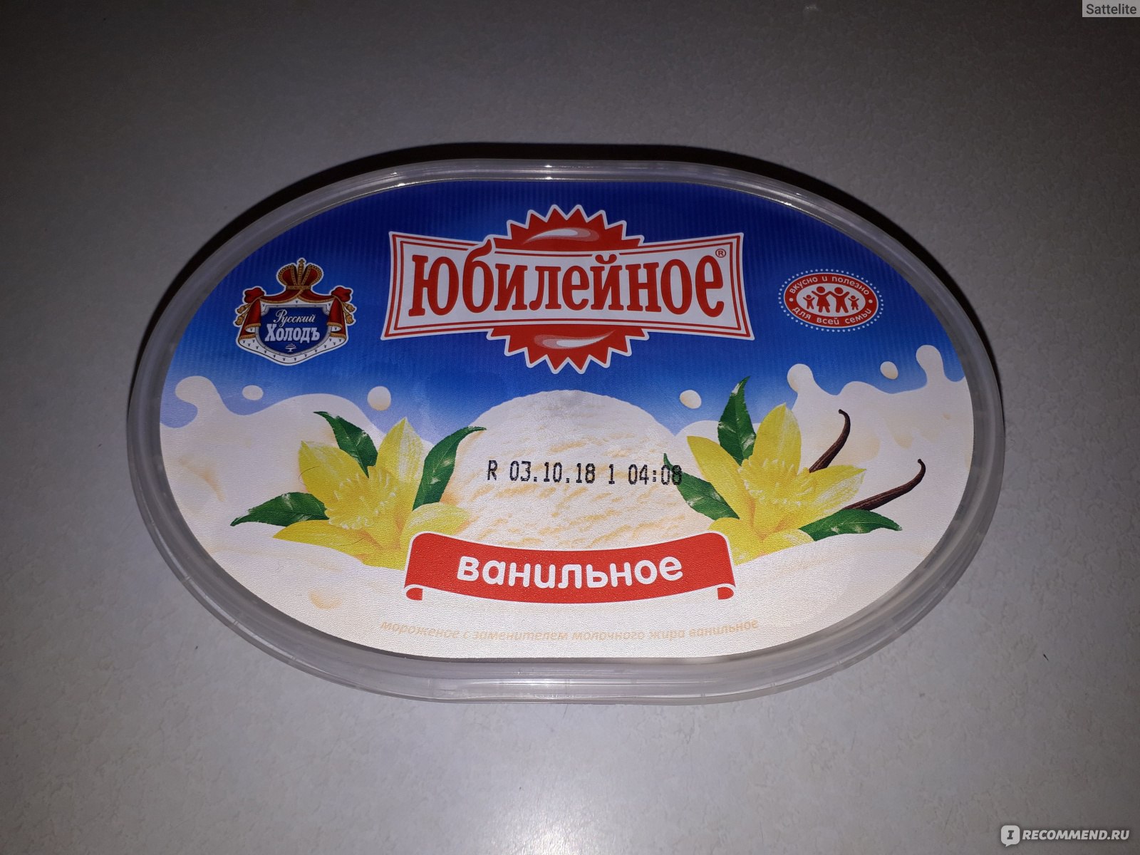 Фото 27 — Миндальное мороженое ванильное