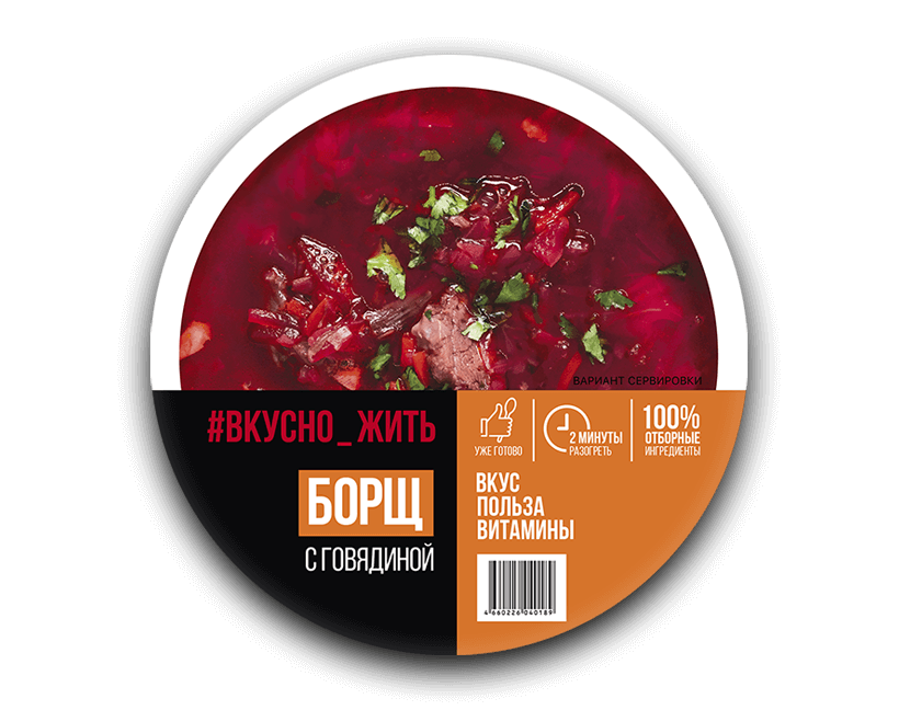 Фото 52 — Суп с говядиной и овощами