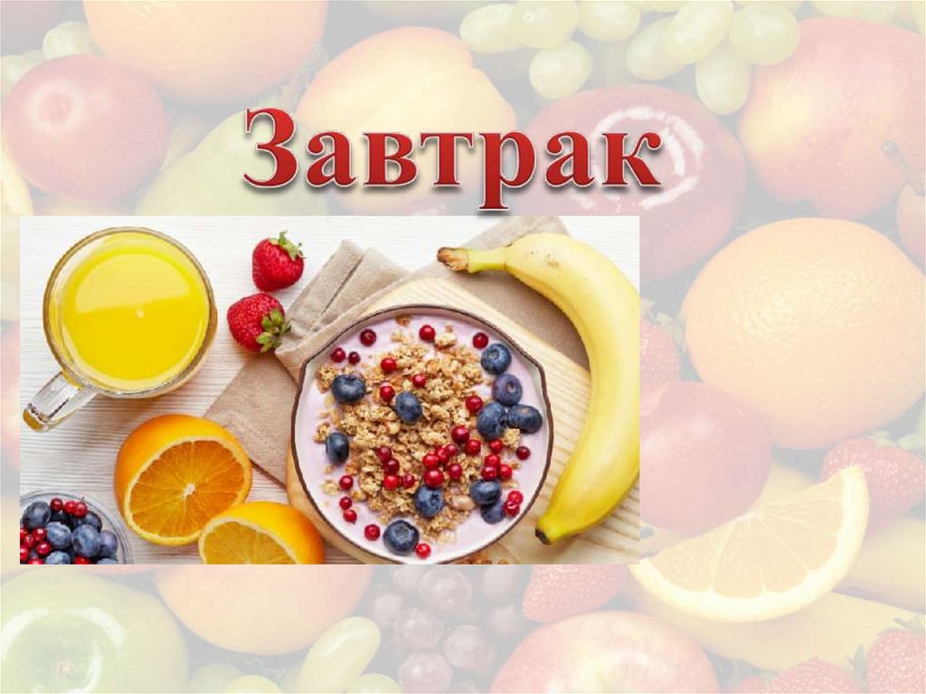 Фото 34 — Фруктовый салат с мятным сиропом