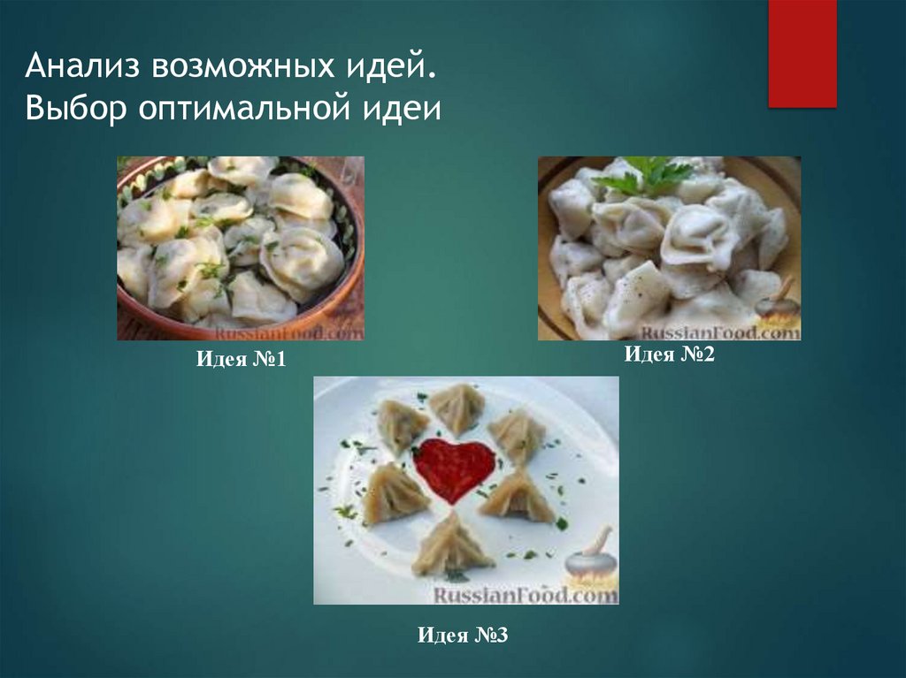 Фото 53 — Пельмени с мясом и луком